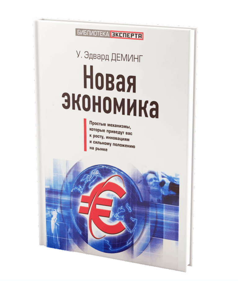Новая экономика