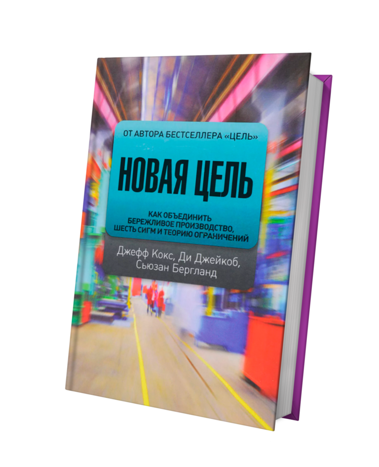 Новая цель