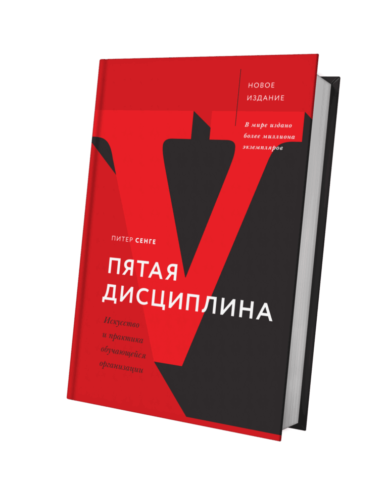 Пятая дисциплина